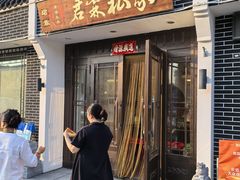 -君霖海鲜私房菜(春柳店)