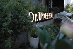 -Dr.U博士医疗美容医院