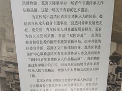 -荔湾博物馆