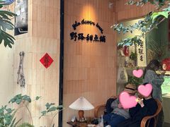 -野路甜点铺(松柏路店)
