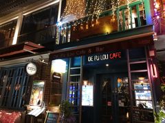 门面-德福楼咖啡吧(德福巷店)