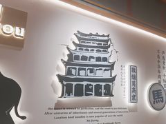 -马记永·兰州牛肉面(3019君尚店)