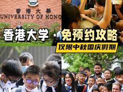 -香港大学