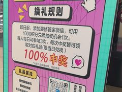 -红星美凯龙北京至尊MALL(东四环中路店)