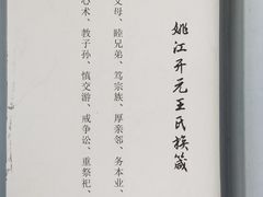 -王阳明故居