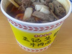 -王记生烫牛杂面馆(兰陵路店)