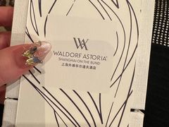 -上海外滩华尔道夫酒店