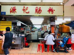 -源记肠粉(华贵路店)