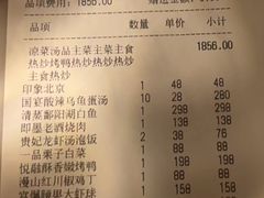 -悦融·京鲁菜·露台花园(安定门店)