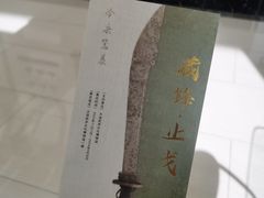 -大连武术文化博物馆