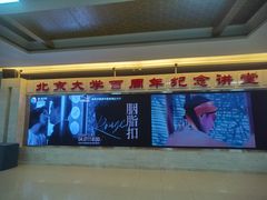 -北京大学百年讲堂
