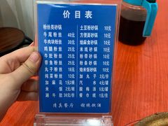 -清真·马文砂锅大全(麦苋街店)