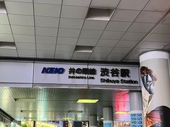 -涩谷区