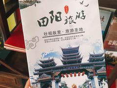 -田州古城