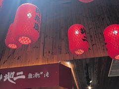 -地二手作鱼汤馄饨(上街里店)