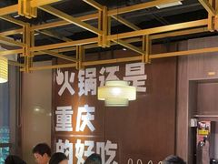 -晓宇重庆火锅(赛格国际购物中心店)