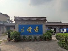 -阎锡山故居
