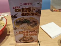 -小杨生煎(周浦万达店)