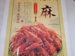 -盱眙虾神於氏龙虾(夫子庙红街店)