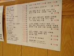 菜单-築地青空三代目(銀座三越店)