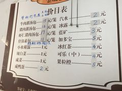 菜单-金城包子牛肉灌汤包(台东四路店)