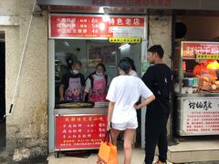 门面-涂记油酥饼(江汉三路店)