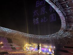 -山西体育中心红灯笼体育场
