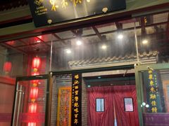 -东来顺饭庄(西直门店)