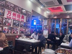 -沈姐万州烤鱼(沙坪坝七中店)