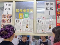 -五福堂龟苓膏(河东北山店)