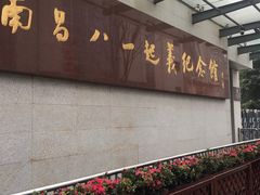 -南昌八一起义纪念馆