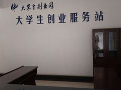 -苏州工学院(东湖校区)