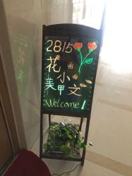 -笑美甲美睫工作室