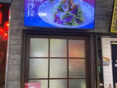 -波螺油子青岛本帮菜(银座店)