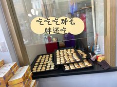 -冠素堂观音饼(朱家尖码头店)