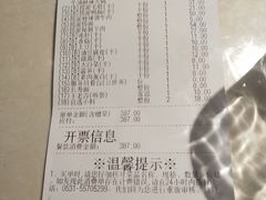-海底捞火锅(泉城路店)