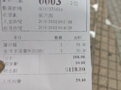 账单-滋味满屋美食坊(上海街店)