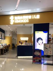 -海马体家庭照相馆(杭州远洋乐堤港店)