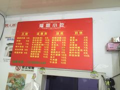-大叔家福鼎小吃(十全街店)