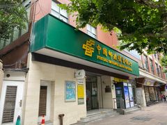 -鲁迅公园邮政支局