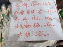 -建国蚵煎蚵面