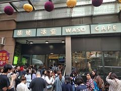 门面-华嫂冰室(尖沙咀店)