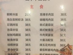 菜单-山水甲山(右安门店)