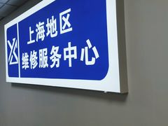 -微软surface平板笔记本电脑售后维修服务中心(虹口店)