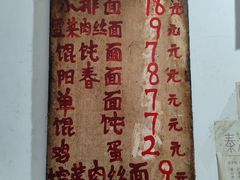 -安庆柴火馄饨(马道街店)