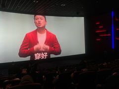 -长安国际影城(钟楼店)