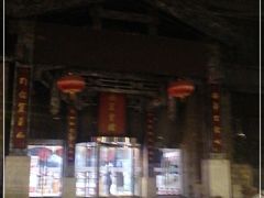 -保定会馆(红旗大街店)