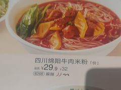 -眉州小吃(石景山店)