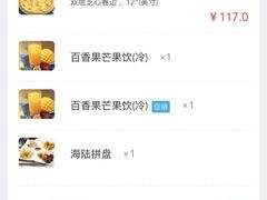 -达美乐比萨(岁宝民治1881店)