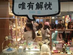 -解忧集市(北京路天河城店)
